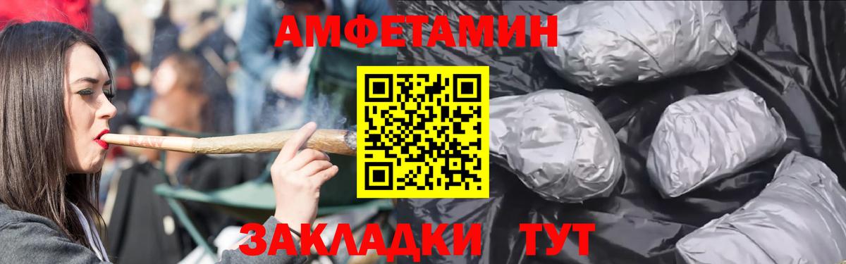 Амфетамин VHQ Арзамас