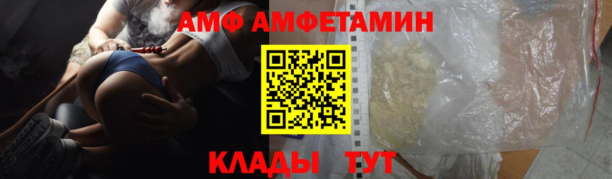 Арзамас  АМФЕТАМИН  Вход с VPN  АМФ 97% 