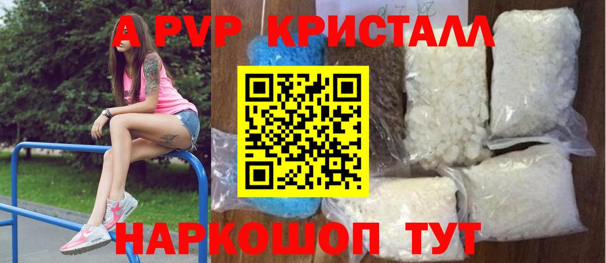 A-PVP мука  Вход с VPN  Alfa_PVP  Арзамас  A PVP Соль 