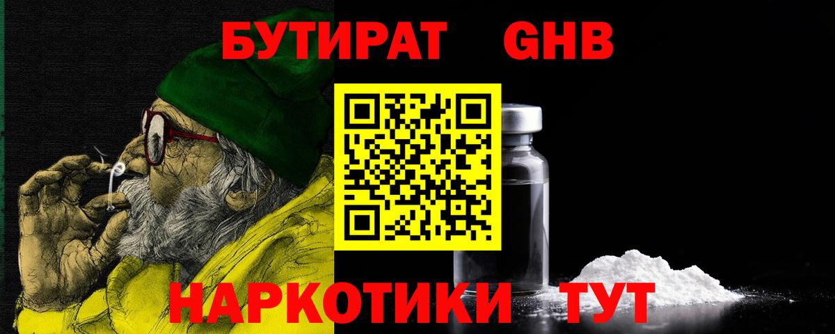БУТИРАТ BDO  Вход с VPN  Арзамас 