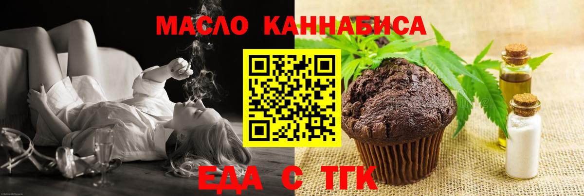 Арзамас  Canna-Cookies конопля  Вход с VPN 