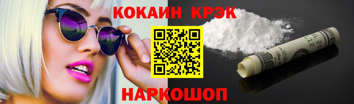 Cocaine Fish Scale Арзамас