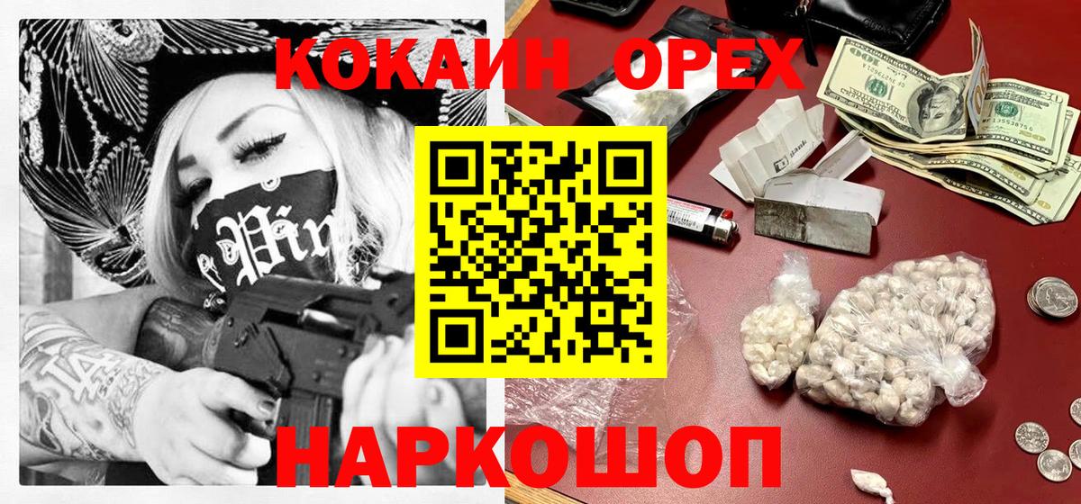 Кокаин VHQ  Cocaine Колумбийский  Вход с VPN  Арзамас 
