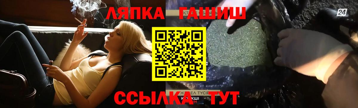 ГАШ  закладки  Арзамас  Вход с VPN  ГАШИШ hashish  ГАШ индика сатива 