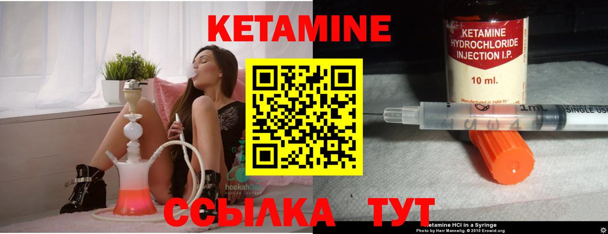 Кетамин VHQ  КЕТАМИН VHQ  Арзамас  Вход с VPN 