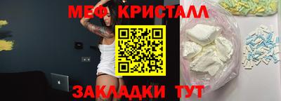 мефедрон Бузулук