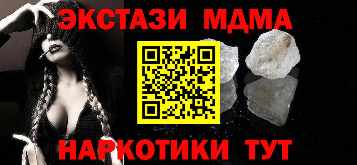 МДМА молли Арзамас