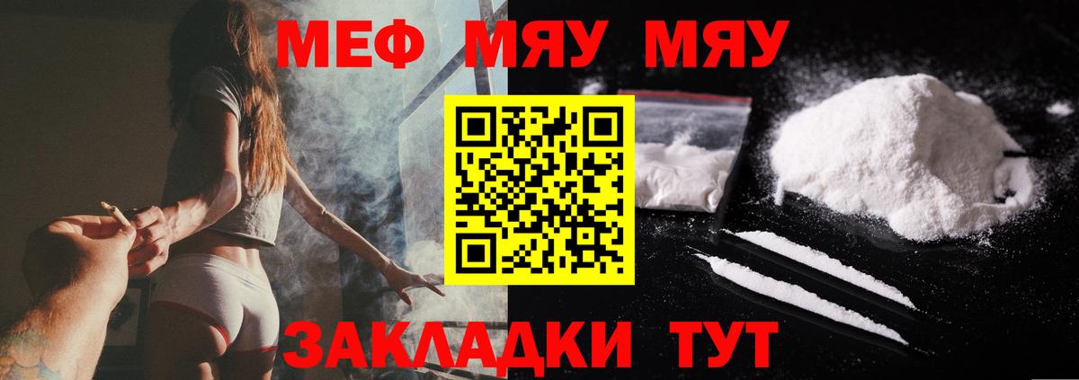 Мефедрон  Вход с VPN  Арзамас  МЕФ мука  Меф мяу мяу 