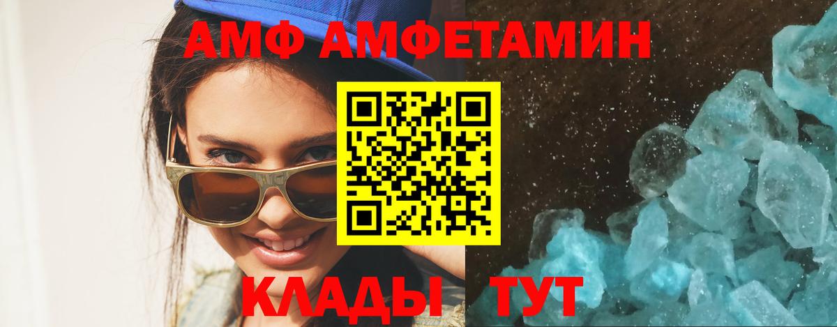 МЕТАМФЕТАМИН Methamphetamine  Вход с VPN  Арзамас 