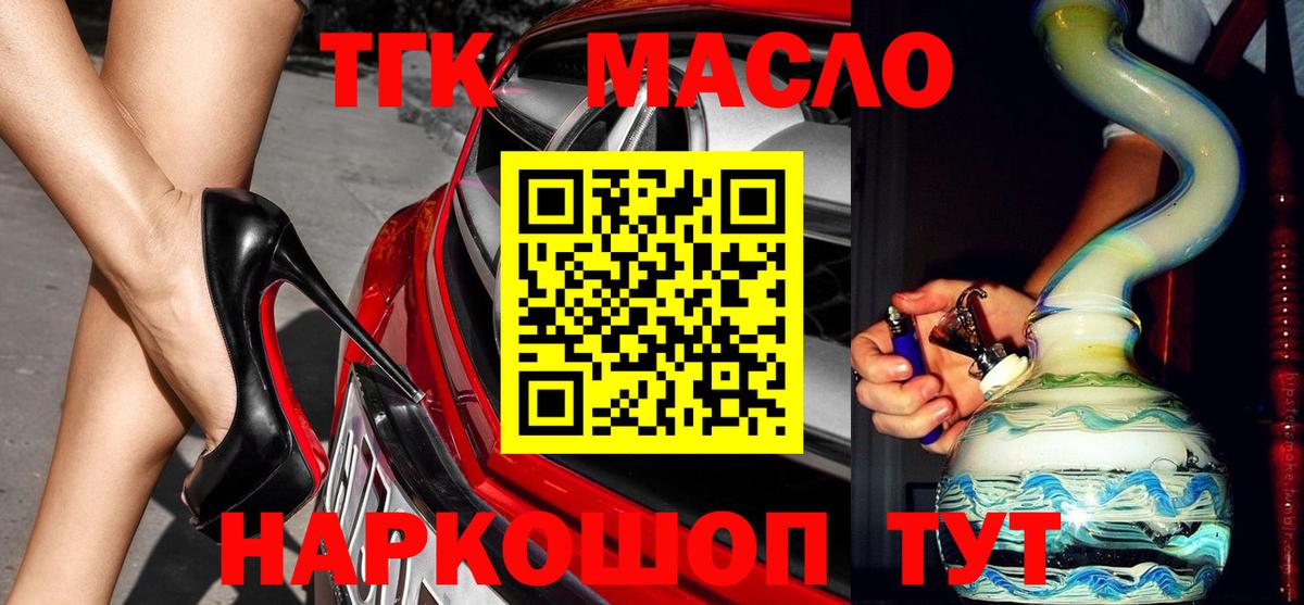 Дистиллят ТГК гашишное масло  Вход с VPN  Дистиллят ТГК концентрат  Арзамас 