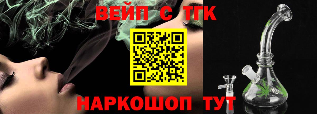 Дистиллят ТГК THC oil Арзамас