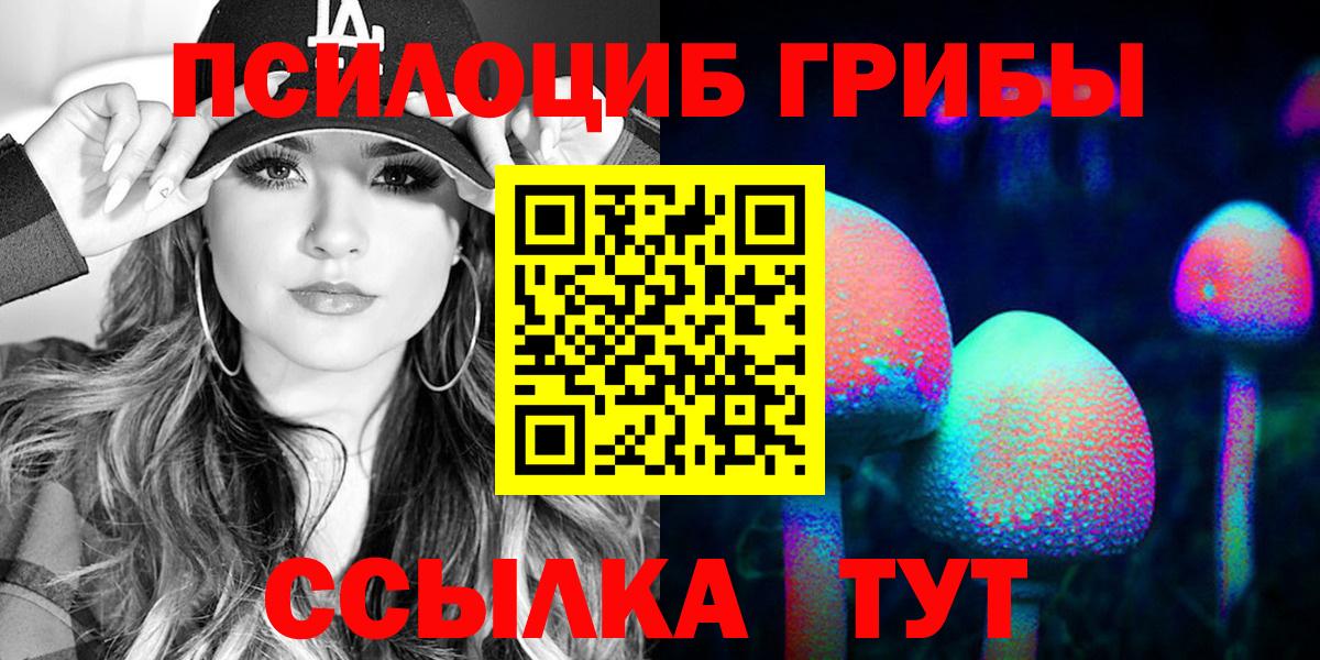 Псилоцибиновые грибы ЛСД  Вход с VPN  Арзамас 