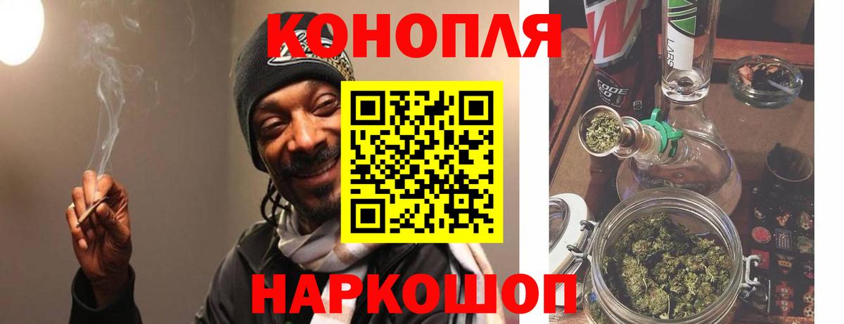 Каннабис конопля Арзамас